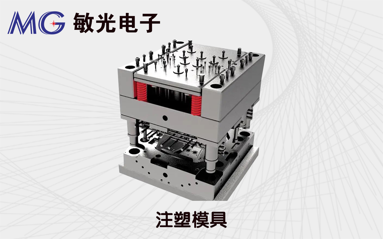 汽車配件開發(fā)塑料模具加工制造工廠，注塑加工